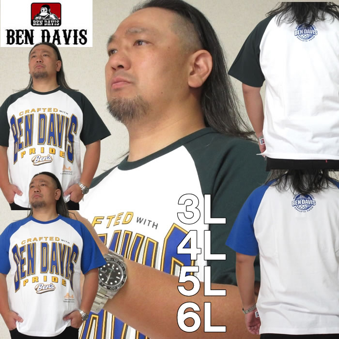 大きいサイズ キングサイズ ビッグサイズ メンズ BEN DAVIS カレッジラグラン半袖Tシャツ（メーカー取寄）ベン・デービス 3L 4L 5L 6L | BEN DAVIS USA
