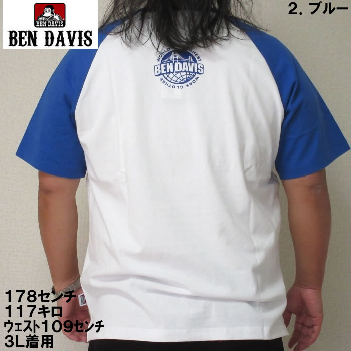 大きいサイズ キングサイズ ビッグサイズ メンズ BEN DAVIS カレッジラグラン半袖Tシャツ（メーカー取寄）ベン・デービス 3L 4L 5L 6L | BEN DAVIS USA | 12
