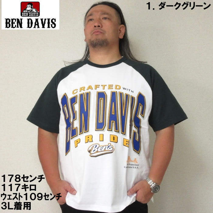 大きいサイズ キングサイズ ビッグサイズ メンズ BEN DAVIS カレッジラグラン半袖Tシャツ（メーカー取寄）ベン・デービス 3L 4L 5L 6L | BEN DAVIS USA | 01
