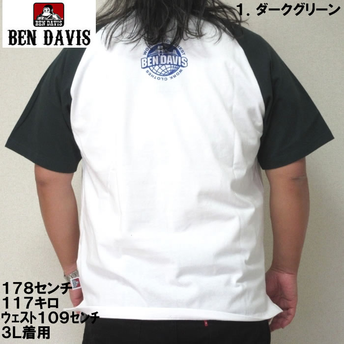 大きいサイズ キングサイズ ビッグサイズ メンズ BEN DAVIS カレッジラグラン半袖Tシャツ（メーカー取寄）ベン・デービス 3L 4L 5L 6L | BEN DAVIS USA | 03