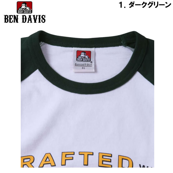 大きいサイズ キングサイズ ビッグサイズ メンズ BEN DAVIS カレッジラグラン半袖Tシャツ（メーカー取寄）ベン・デービス 3L 4L 5L 6L | BEN DAVIS USA | 07