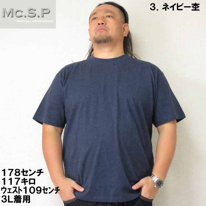 大きいサイズ キングサイズ ビッグサイズ メンズ Mc.S.P オーガニック