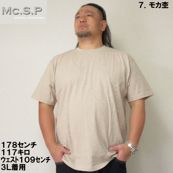 大きいサイズ キングサイズ ビッグサイズ メンズ Mc.S.P オーガニック