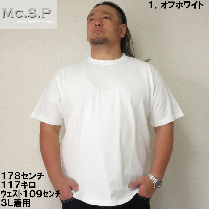 大きいサイズ キングサイズ ビッグサイズ メンズ Mc.S.P オーガニック