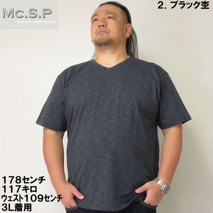 大きいサイズ キングサイズ ビッグサイズ メンズ Mc.S.P オーガニックコットン混スラブVネック...