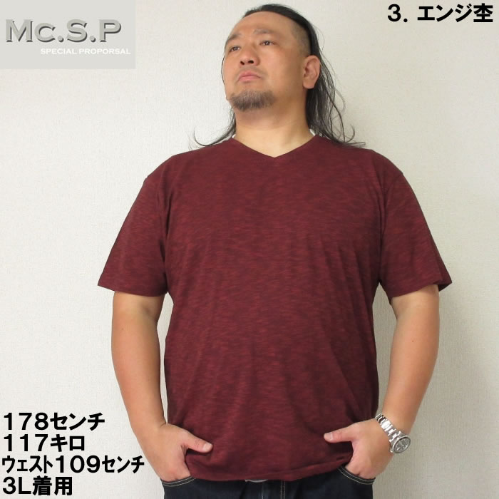 大きいサイズ キングサイズ ビッグサイズ メンズ Mc.S.P オーガニックコットン混スラブVネック...