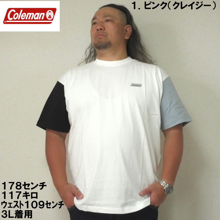 大きいサイズ キングサイズ ビッグサイズ メンズ Coleman USAコットン半袖Tシャツ（メーカー取寄）コールマン 3L 4L 5L 6L 7L 8L｜deviloose｜02