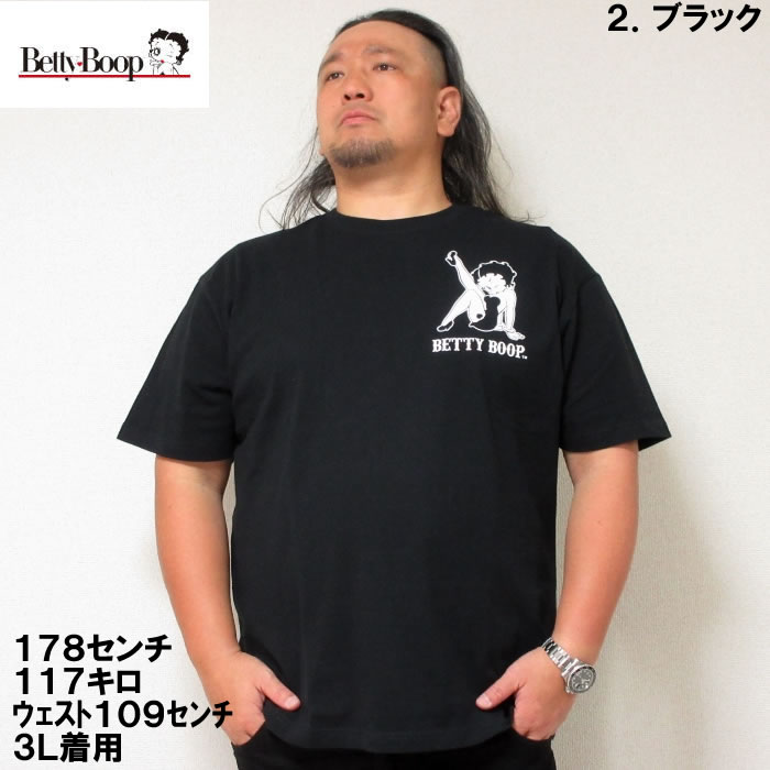 BETTY BOOP BBB-2517 ビッグシルエット　ブラック 天竺Tシャツ BETTY BOOP 大きいサイズ キングサイズ ビッグサイズ メンズ