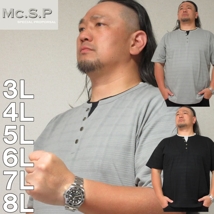 大きいサイズ メンズ Mc.S.P タックボーダーフェイクレイヤードヘンリー半袖Tシャツ（メーカー取寄）エムシーエスピー 3L 4L 5L 6L 7L 8L | 