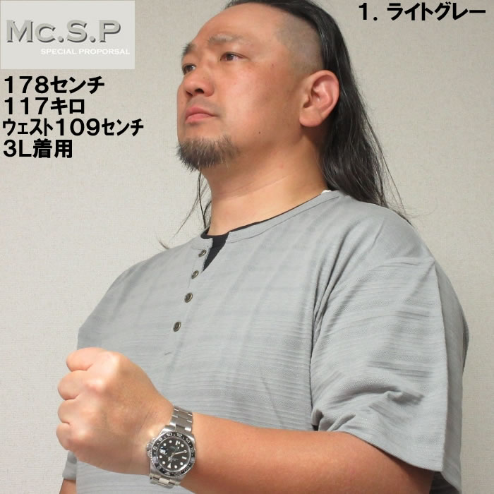大きいサイズ メンズ Mc.S.P タックボーダーフェイクレイヤードヘンリー半袖Tシャツ（メーカー取寄）エムシーエスピー 3L 4L 5L 6L 7L 8L |  | 10