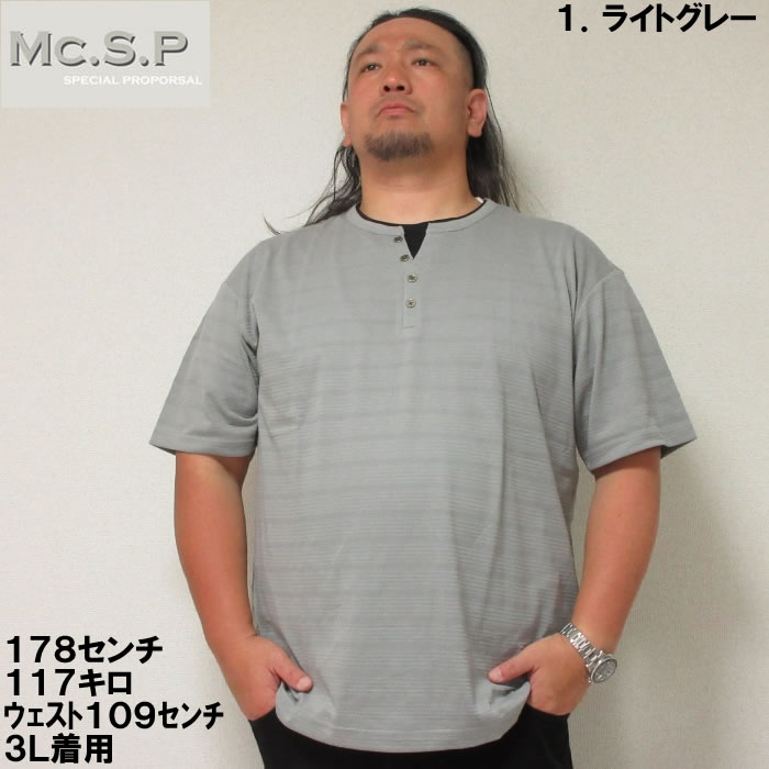 大きいサイズ メンズ Mc.S.P タックボーダーフェイクレイヤードヘンリー半袖Tシャツ（メーカー取寄）エムシーエスピー 3L 4L 5L 6L 7L 8L |  | 01