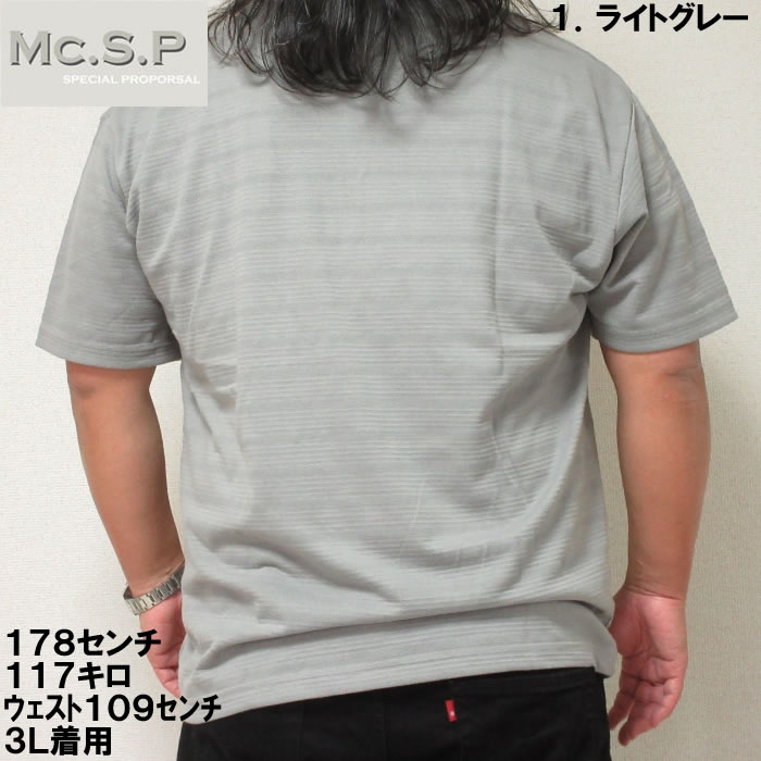 大きいサイズ メンズ Mc.S.P タックボーダーフェイクレイヤードヘンリー半袖Tシャツ（メーカー取寄）エムシーエスピー 3L 4L 5L 6L 7L 8L |  | 04