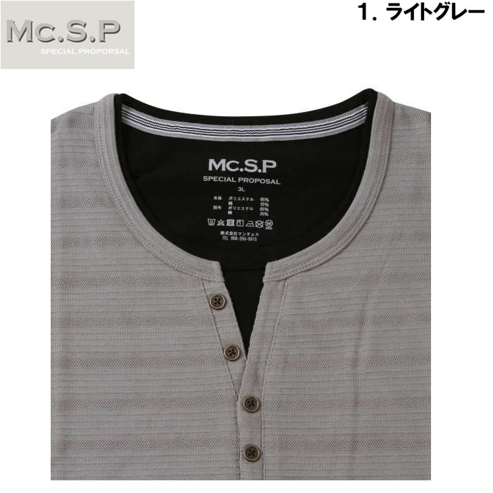 大きいサイズ メンズ Mc.S.P タックボーダーフェイクレイヤードヘンリー半袖Tシャツ（メーカー取寄）エムシーエスピー 3L 4L 5L 6L 7L 8L |  | 09