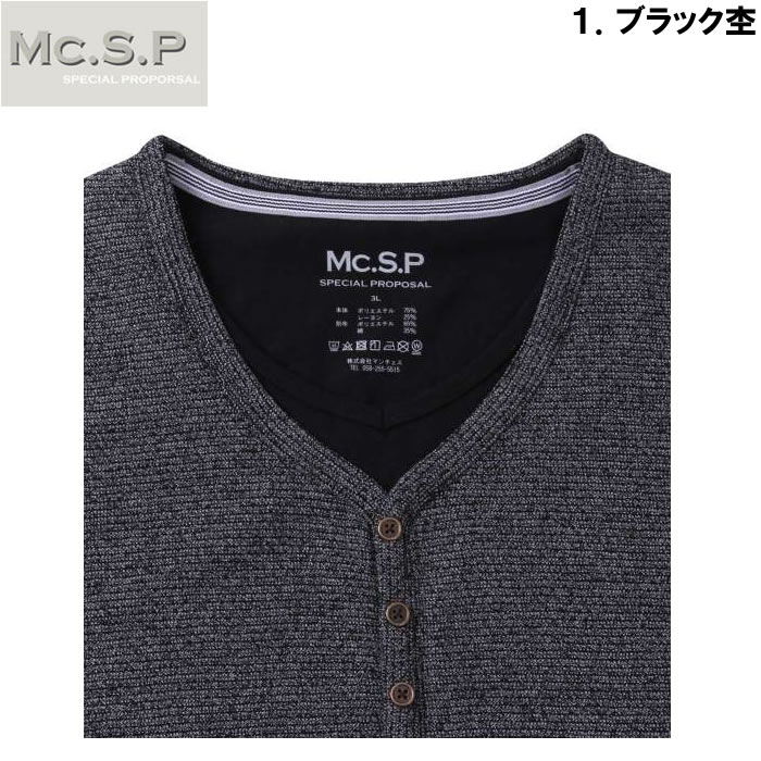 大きいサイズ キングサイズ ビッグサイズ メンズ Mc.S.P パイルフェイクレイヤードヘンリー半袖Tシャツ（メーカー取寄）エムシーエスピー 3L 4L 5L 6L 7L 8L |  | 09