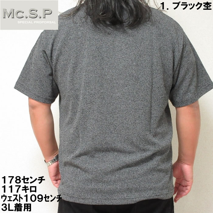 大きいサイズ キングサイズ ビッグサイズ メンズ Mc.S.P パイルフェイクレイヤードヘンリー半袖Tシャツ（メーカー取寄）エムシーエスピー 3L 4L 5L 6L 7L 8L |  | 03