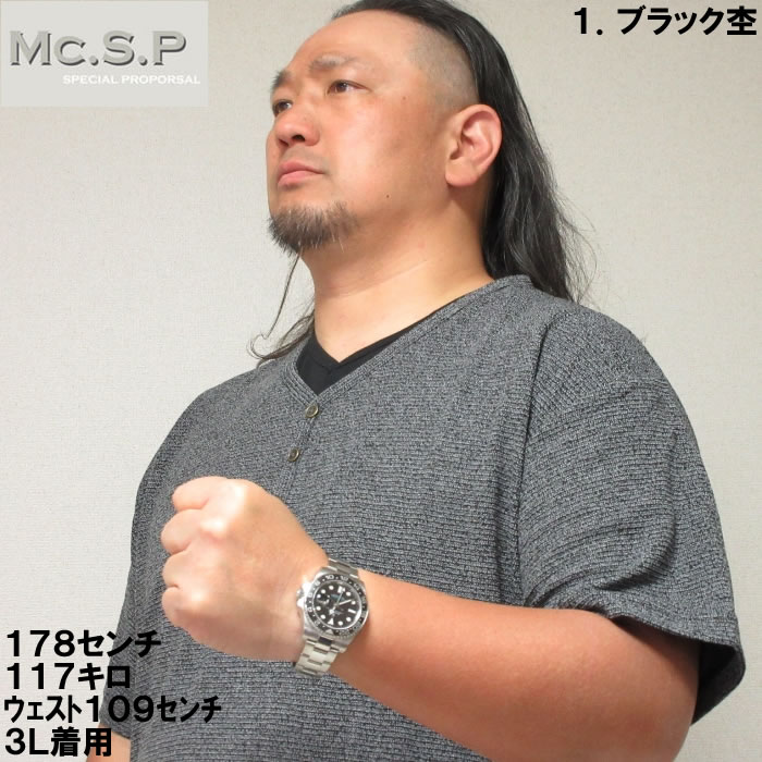 大きいサイズ キングサイズ ビッグサイズ メンズ Mc.S.P パイルフェイクレイヤードヘンリー半袖Tシャツ（メーカー取寄）エムシーエスピー 3L 4L 5L 6L 7L 8L |  | 05