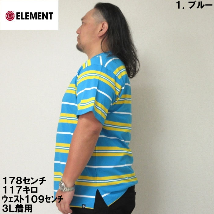 ELEMENT（エレメント） 大きいサイズ キングサイズ ビッグサイズ