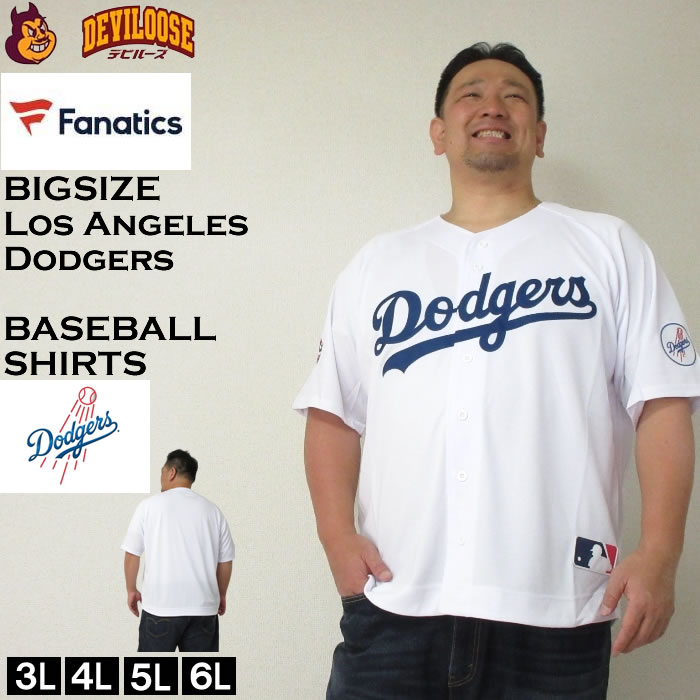 大きいサイズ キングサイズ ビッグサイズ メンズ Fanatics ロサンゼルス・ドジャースベースボールシャツ（メーカー取寄）ファナティクス 3L 4L 5L 6L｜deviloose