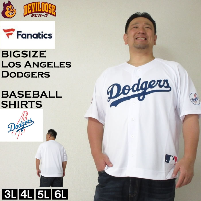 大きいサイズ キングサイズ ビッグサイズ メンズ Fanatics ロサンゼルス・ドジャースベースボールシャツ（メーカー取寄）ファナティクス 3L 4L 5L 6L | Fanatics