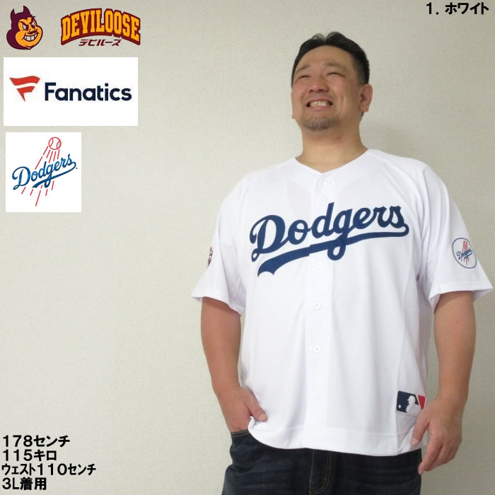 大きいサイズ キングサイズ ビッグサイズ メンズ Fanatics ロサンゼルス・ドジャースベースボールシャツ（メーカー取寄）ファナティクス 3L 4L 5L 6L | Fanatics | 09
