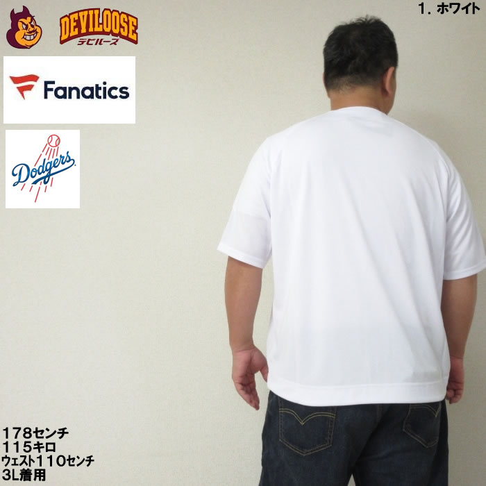 大きいサイズ キングサイズ ビッグサイズ メンズ Fanatics ロサンゼルス・ドジャースベースボールシャツ（メーカー取寄）ファナティクス 3L 4L 5L 6L | Fanatics | 11