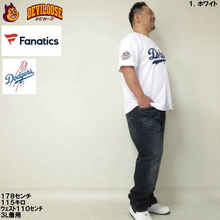 大きいサイズ キングサイズ ビッグサイズ メンズ Fanatics ロサンゼルス・ドジャースベースボールシャツ（メーカー取寄）ファナティクス 3L 4L 5L 6L | Fanatics | 15