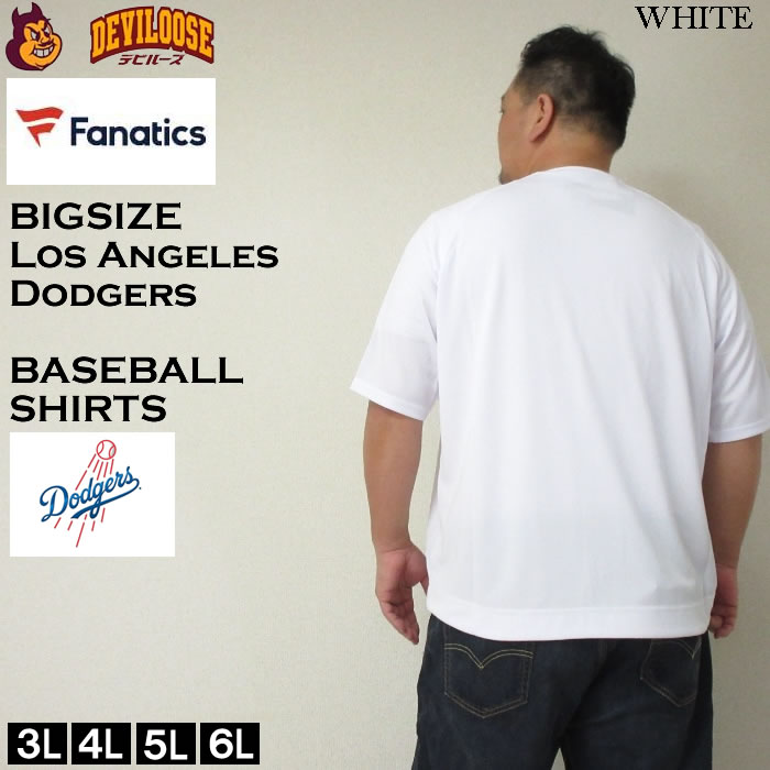 大きいサイズ キングサイズ ビッグサイズ メンズ Fanatics ロサンゼルス・ドジャースベースボールシャツ（メーカー取寄）ファナティクス 3L 4L 5L 6L｜deviloose｜03