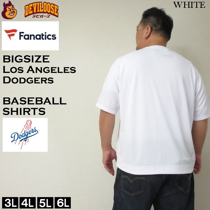 大きいサイズ キングサイズ ビッグサイズ メンズ Fanatics ロサンゼルス・ドジャースベースボールシャツ（メーカー取寄）ファナティクス 3L 4L 5L 6L | Fanatics | 02