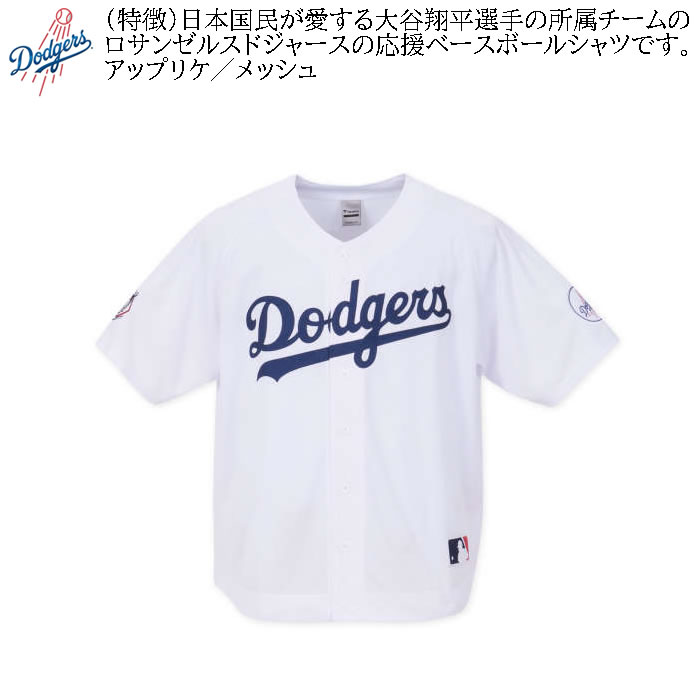 大きいサイズ キングサイズ ビッグサイズ メンズ Fanatics ロサンゼルス・ドジャースベースボールシャツ（メーカー取寄）ファナティクス 3L 4L 5L 6L | Fanatics | 03