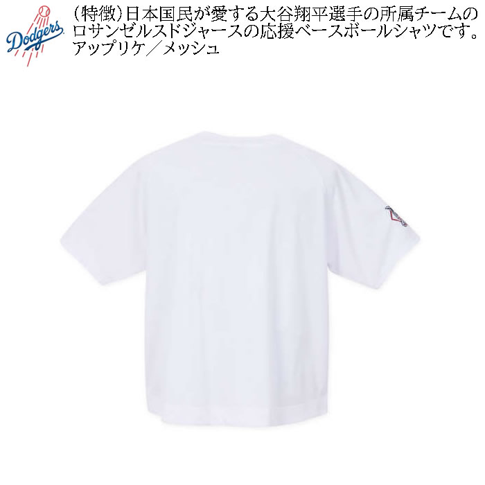 大きいサイズ キングサイズ ビッグサイズ メンズ Fanatics ロサンゼルス・ドジャースベースボールシャツ（メーカー取寄）ファナティクス 3L 4L 5L 6L | Fanatics | 04