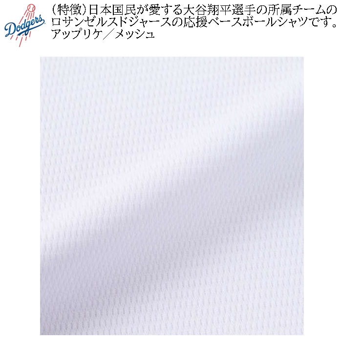 大きいサイズ キングサイズ ビッグサイズ メンズ Fanatics ロサンゼルス・ドジャースベースボールシャツ（メーカー取寄）ファナティクス 3L 4L 5L 6L | Fanatics | 05