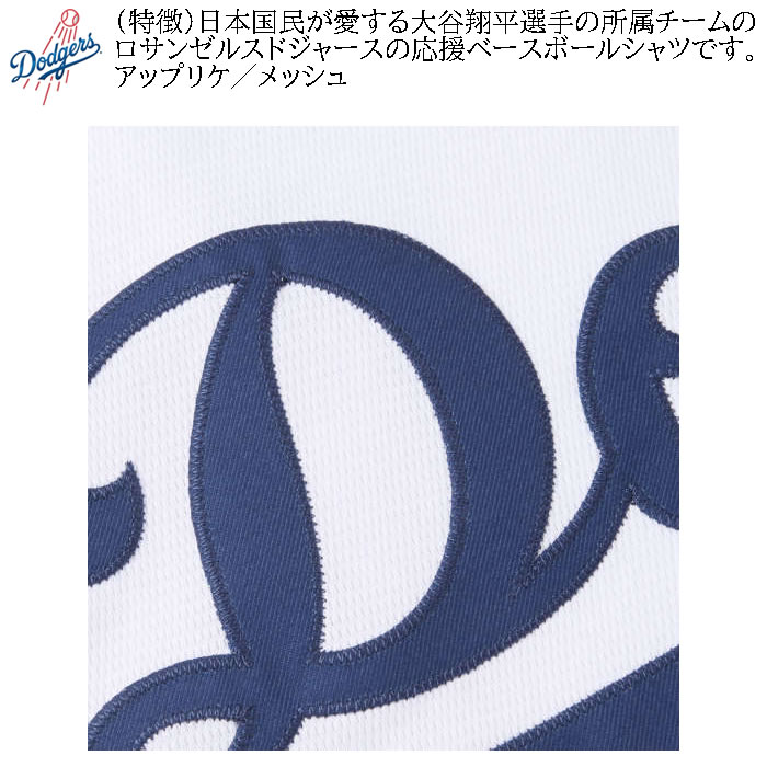 大きいサイズ キングサイズ ビッグサイズ メンズ Fanatics ロサンゼルス・ドジャースベースボールシャツ（メーカー取寄）ファナティクス 3L 4L 5L 6L | Fanatics | 06