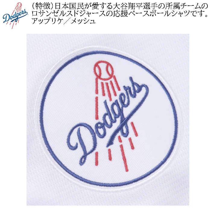 大きいサイズ キングサイズ ビッグサイズ メンズ Fanatics ロサンゼルス・ドジャースベースボールシャツ（メーカー取寄）ファナティクス 3L 4L 5L 6L | Fanatics | 07