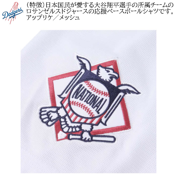 大きいサイズ キングサイズ ビッグサイズ メンズ Fanatics ロサンゼルス・ドジャースベースボールシャツ（メーカー取寄）ファナティクス 3L 4L 5L 6L | Fanatics | 08