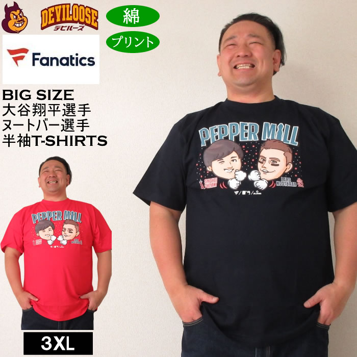 大きいサイズ メンズ Fanatics PEPPER MILL 半袖 Tシャツ 大谷翔平