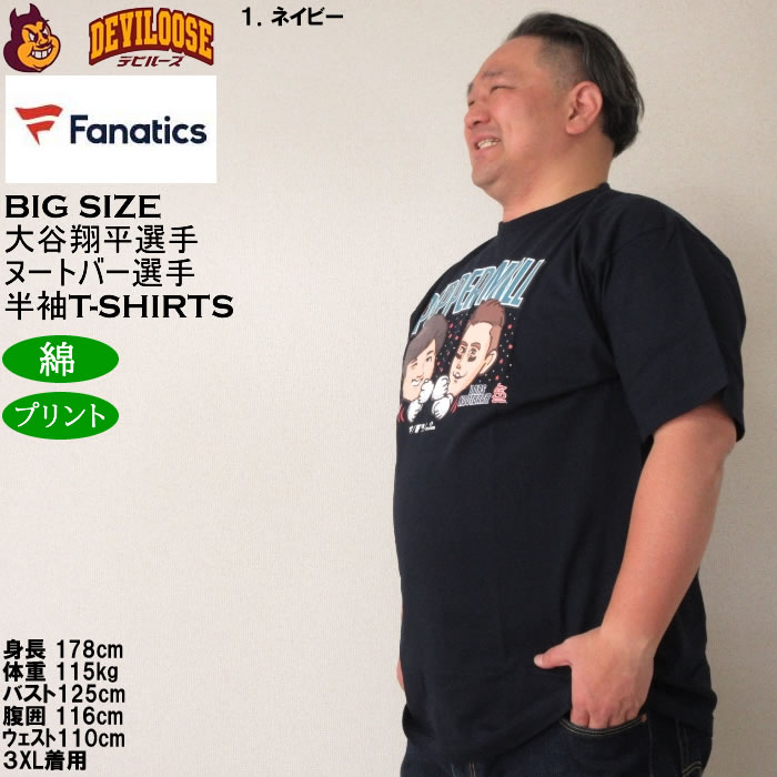 大きいサイズ メンズ Fanatics PEPPER MILL 半袖 Tシャツ 大谷翔平