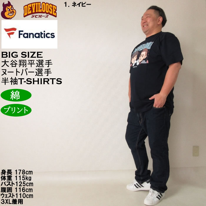 大きいサイズ メンズ Fanatics PEPPER MILL 半袖 Tシャツ 大谷翔平