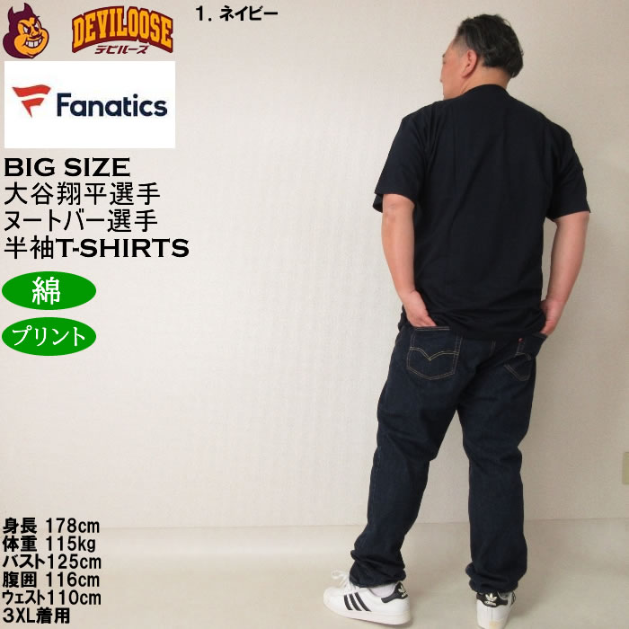 大きいサイズ メンズ Fanatics PEPPER MILL 半袖 Tシャツ 大谷翔平