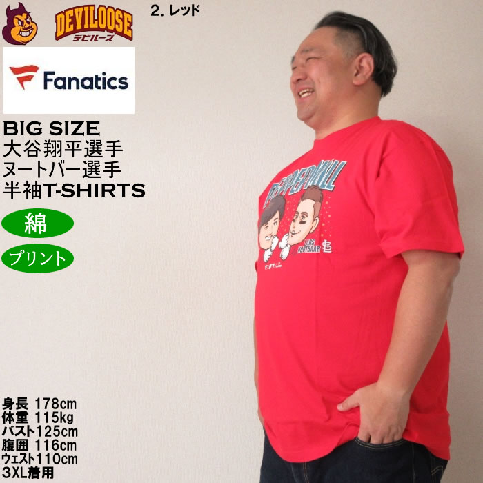 大きいサイズ メンズ Fanatics PEPPER MILL 半袖 Tシャツ 大谷翔平