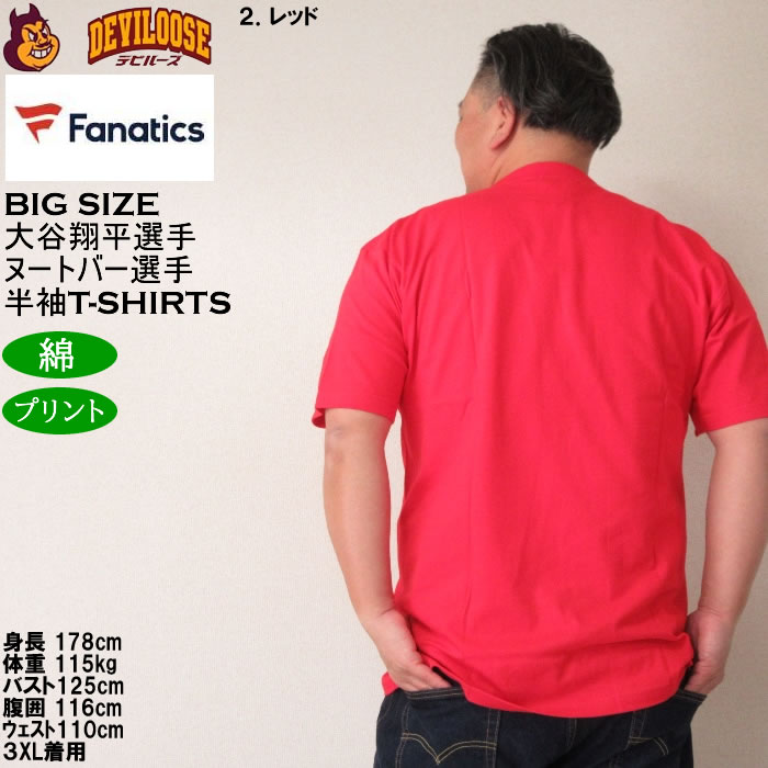 大きいサイズ メンズ Fanatics PEPPER MILL 半袖 Tシャツ 大谷翔平