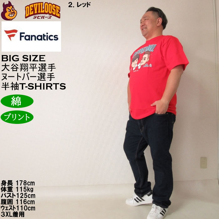 大きいサイズ メンズ Fanatics PEPPER MILL 半袖 Tシャツ 大谷翔平