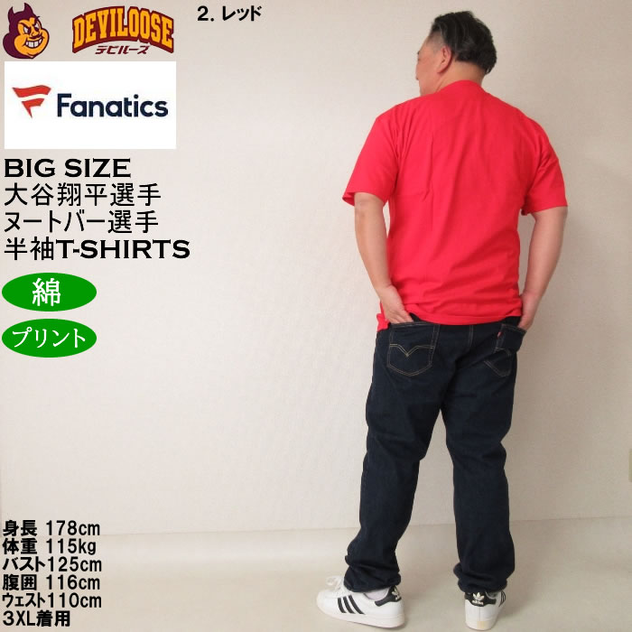 大きいサイズ メンズ Fanatics PEPPER MILL 半袖 Tシャツ 大谷翔平