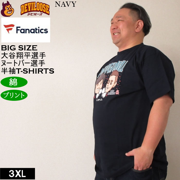 大きいサイズ メンズ Fanatics PEPPER MILL 半袖 Tシャツ 大谷翔平