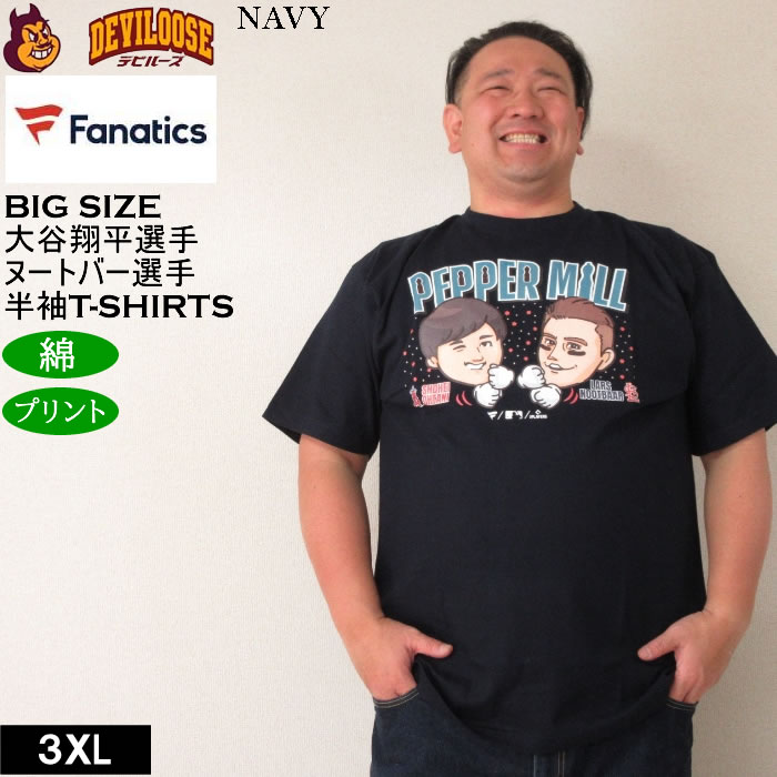 大きいサイズ メンズ Fanatics PEPPER MILL 半袖 Tシャツ 大谷翔平