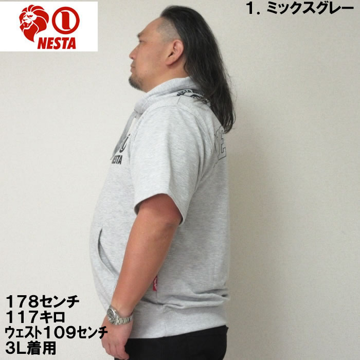 NESTA BRAND 大きいサイズ キングサイズ ビッグサイズ メンズ 裏