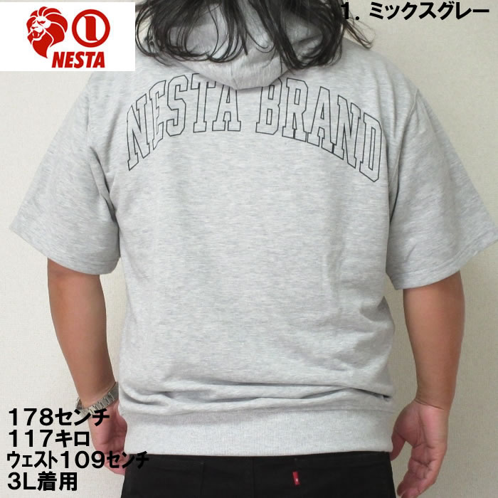 NESTA BRAND 大きいサイズ キングサイズ ビッグサイズ メンズ 裏