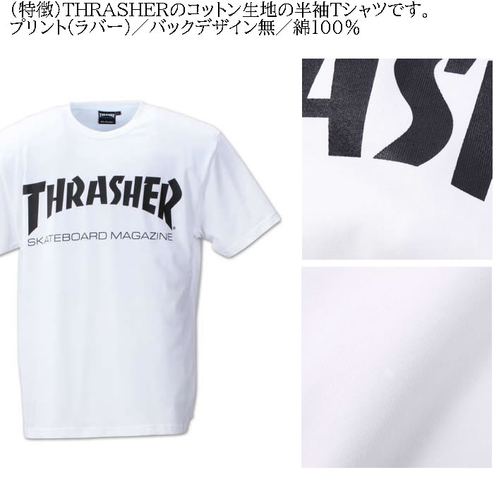 大きいサイズ キングサイズ ビッグサイズ メンズ THRASHER 半袖Tシャツ（メーカー取寄）スラッシャー 3L 4L 5L 6L 8L | THRASHER | 05