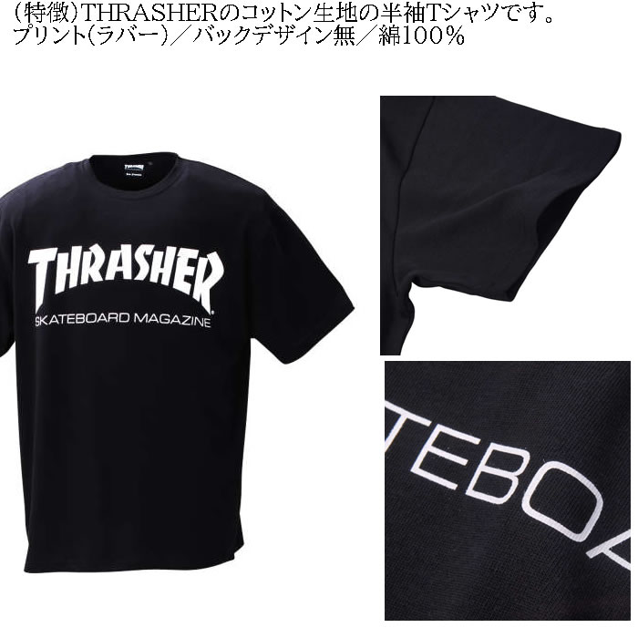 大きいサイズ キングサイズ ビッグサイズ メンズ THRASHER 半袖Tシャツ（メーカー取寄）スラッシャー 3L 4L 5L 6L 8L | THRASHER | 06