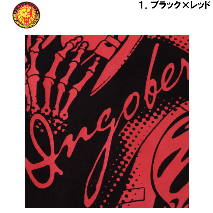 大きいサイズ キングサイズ ビッグサイズ メンズ 新日本プロレス L・I・J「Camarada」半袖Tシャツ（メーカー取寄） 3L 4L 5L 6L 8L |  | 11