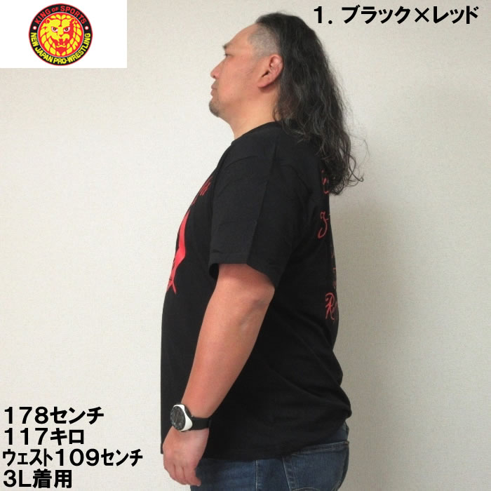 大きいサイズ キングサイズ ビッグサイズ メンズ 新日本プロレス L・I・J「Camarada」半袖Tシャツ（メーカー取寄） 3L 4L 5L 6L 8L |  | 03